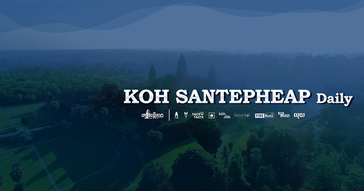 Koh Santepheap，是柬埔寨最大的门户网站之一，包括新闻，娱乐，体育，购物，天气，最新资讯等生活类服务，网站语言为柬埔寨语。