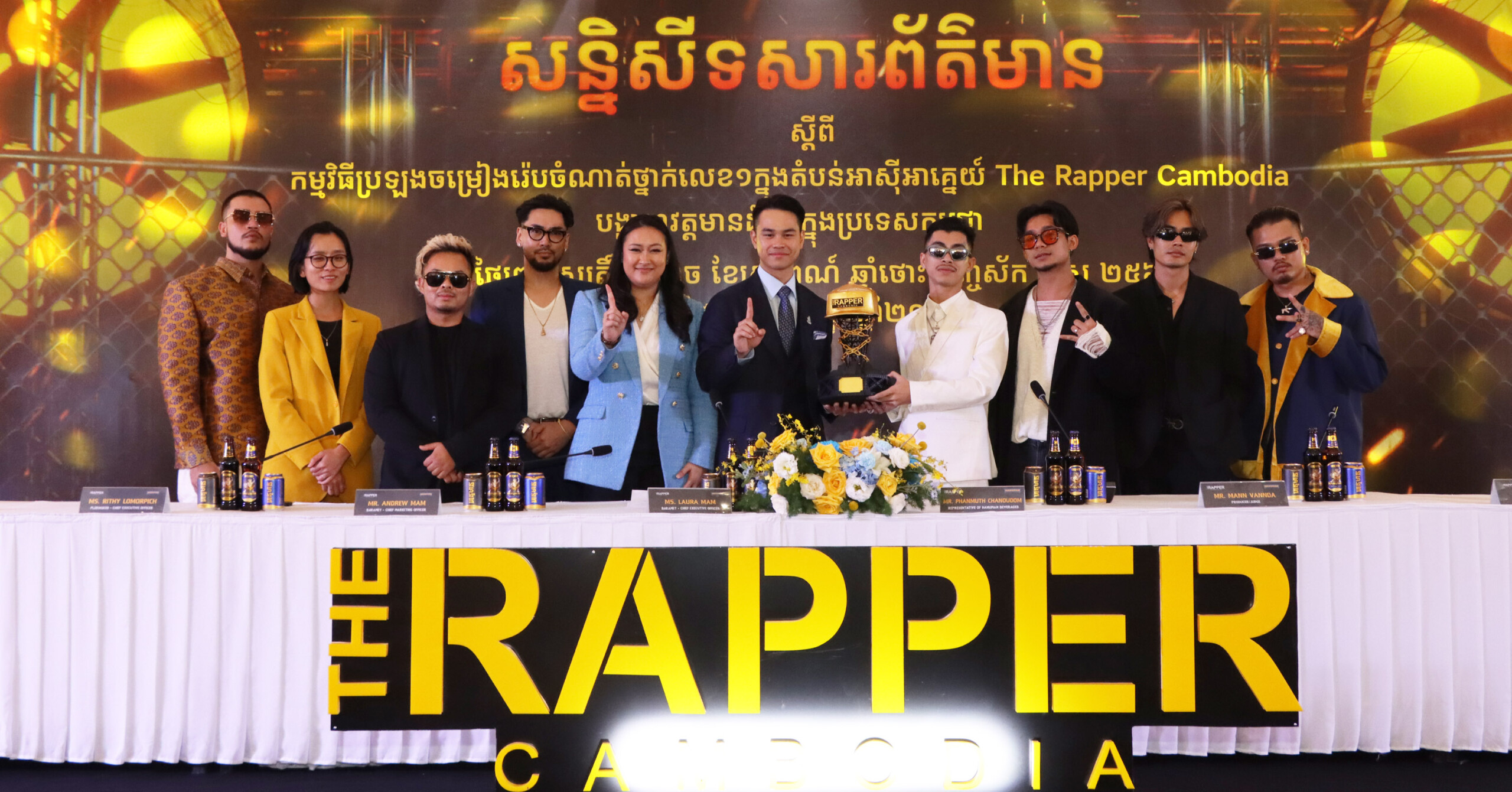 កម្មវិធី The Rapper Cambodia ...