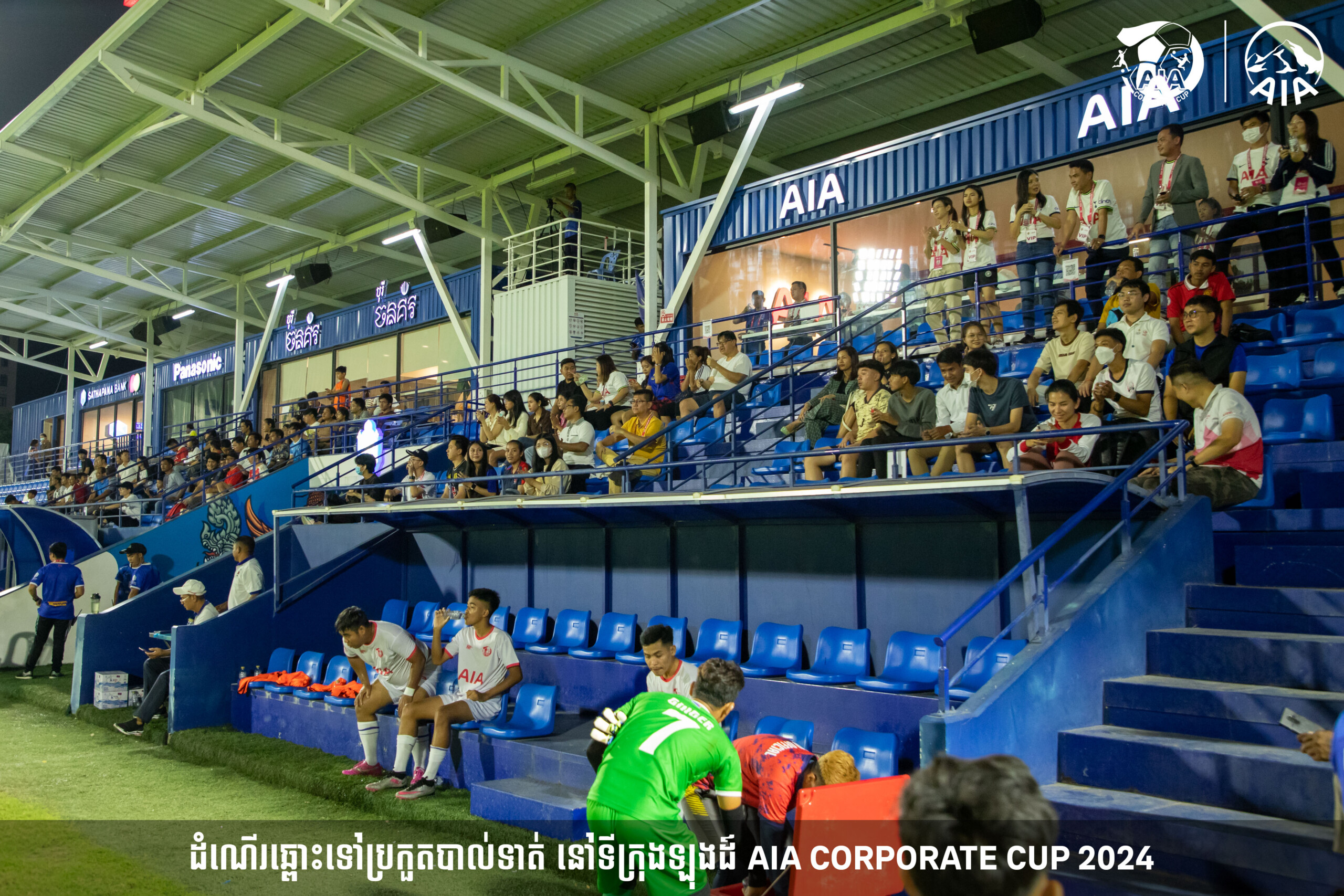 អេ អាយ អេ ខេ ម បូ ឌា សម្ពោធពានរង្វាន់ បាល់ទាត់ AIA Corporate Cup ឈ្នះ ...