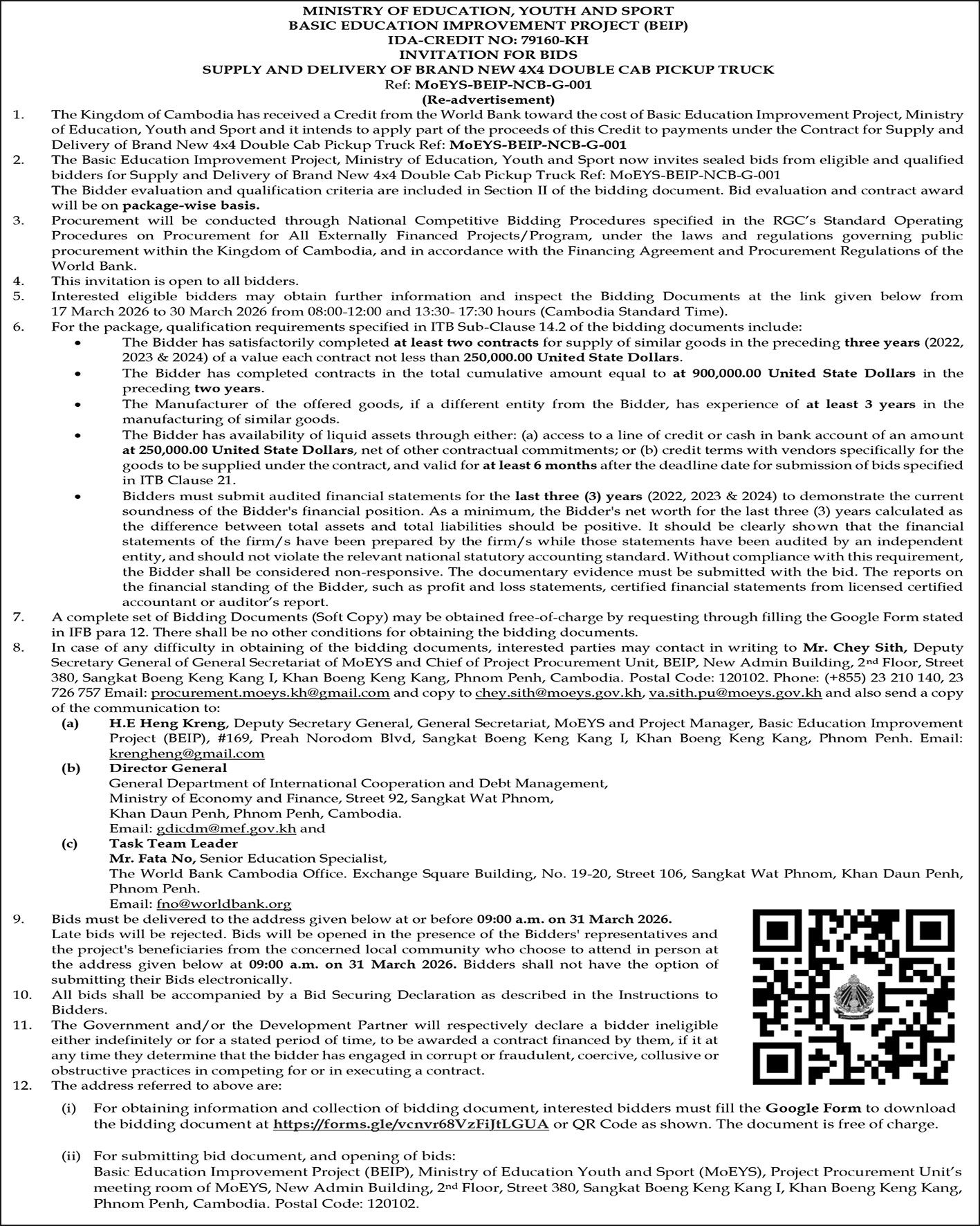 សេចក្តីជូនដំណឹងរាជធានីភ្នំពេញ