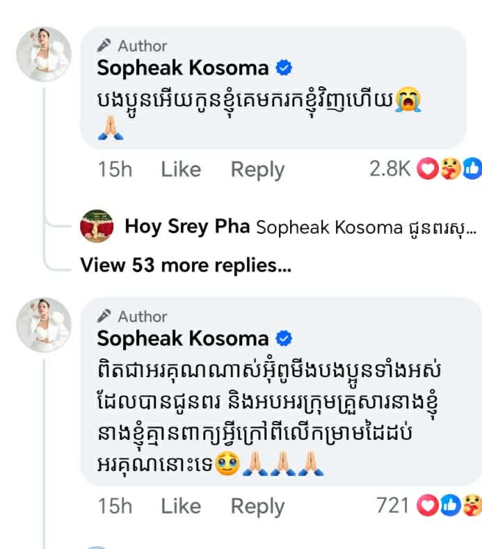 សុភ័ក្ត្រ កុសុម៉ា