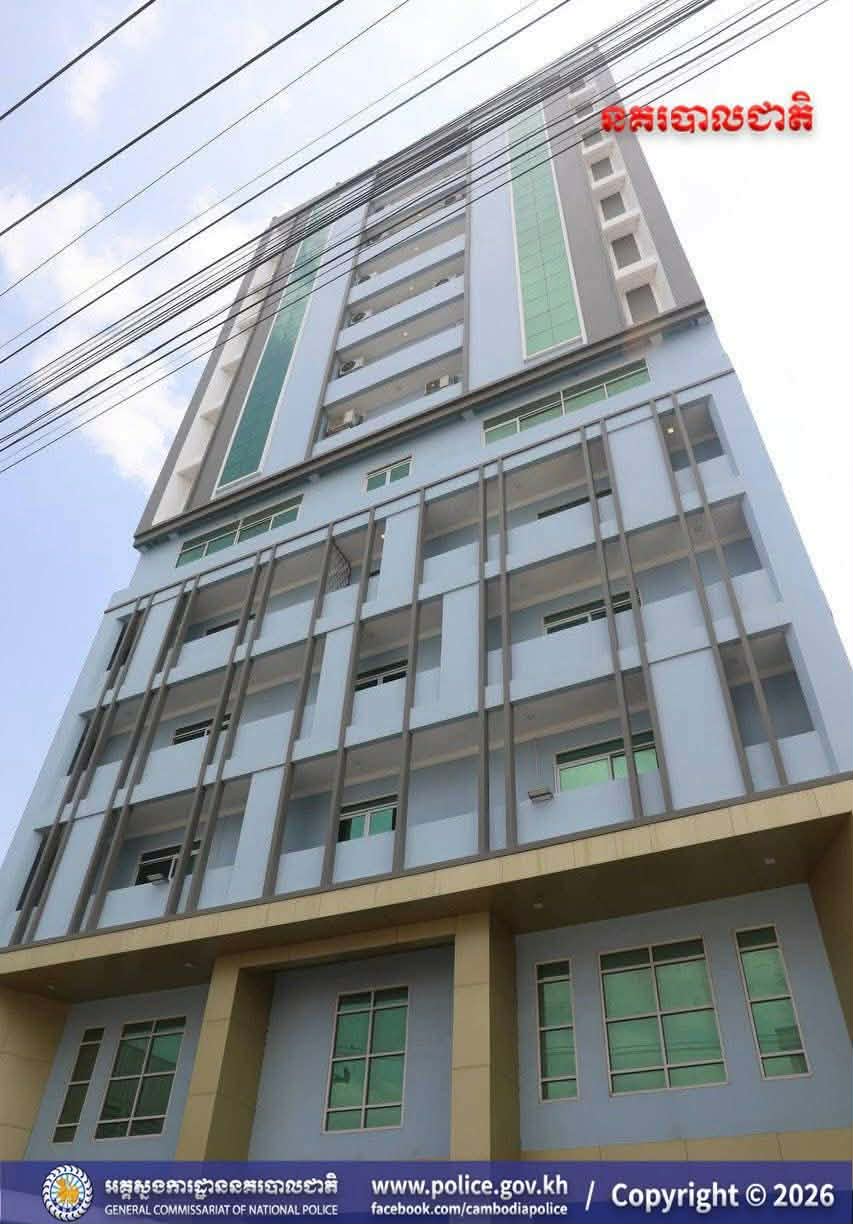 កម្លាំងសមត្ថកិច្ច