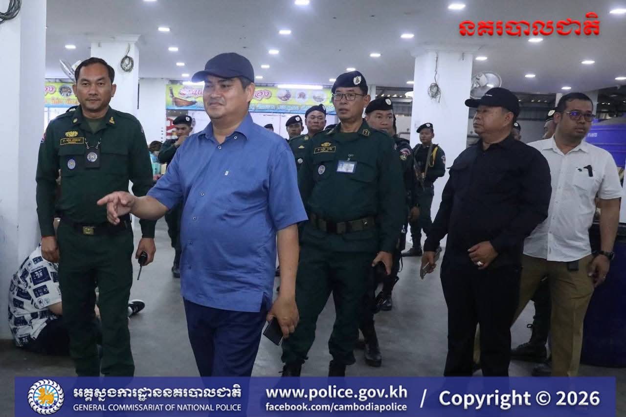 ប្រតិបត្តិការបង្ក្រាប