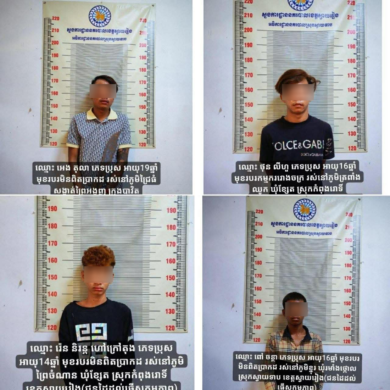 ម៉ូតូដែលត្រូវបានប្លន់